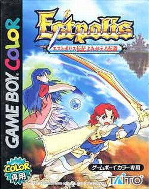 Estpolis Denki: Yomigaeru Densetsu
