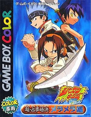 Shaman King: Funbari Version
