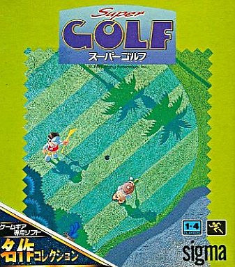 Super Golf (Meisaku Collection)