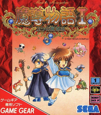 Madou Monogatari I: 3tsu no Madoukyuu