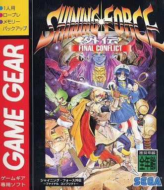 Shining Force Gaiden: Final Conflict