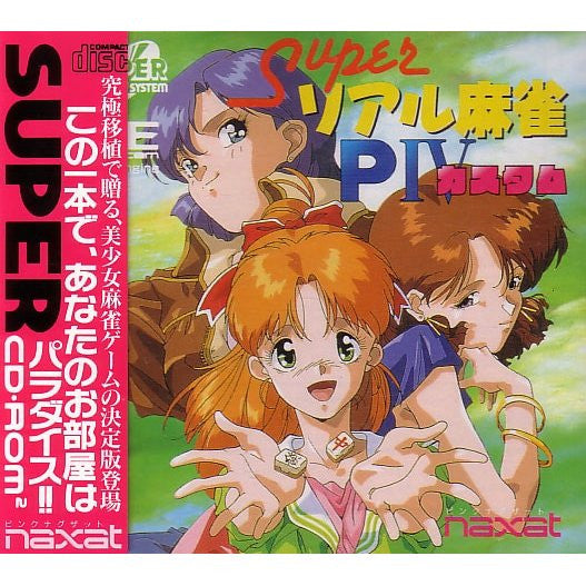 Super Real Mahjong P V Japan Import n.a Super Real Mahjong P V Japan Import n.a