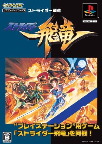Strider (Capcom Game Books) - Solaris Japan