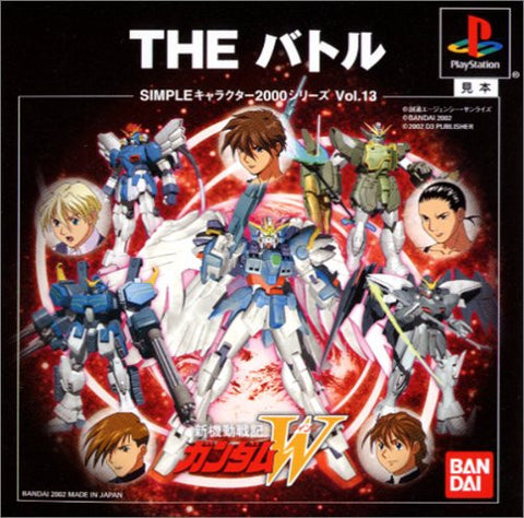 Simple Characters 2000 Vol. 13: Kidou Senki Gundam W The Battle