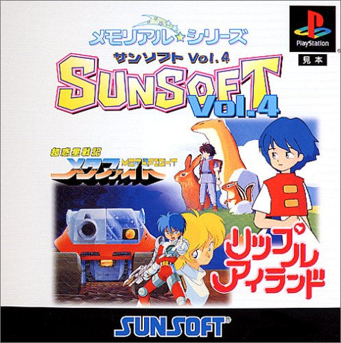 Memorial Series Sunsoft Vol. 4: Chou Wakusei Senki Metafight & Lipple Island