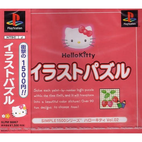 Simple 1500 Series Hello Kitty Vol. 2: Hello Kitty Illust Puzzle