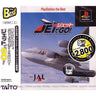 Jet de Go! (PlayStation the Best)
