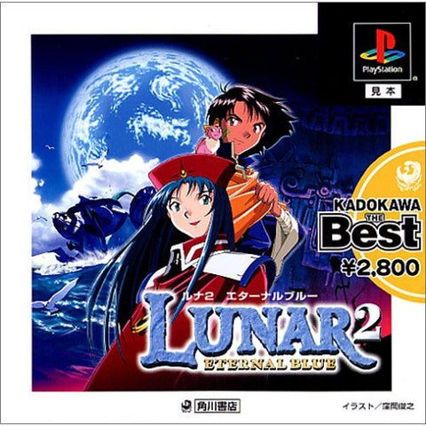 Lunar 2: Eternal Blue [Kadokawa The Best Version]