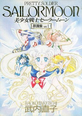 Bishoujo Senshi Sailor Moon   Genga Shuu