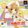 Tetris with Card Captor Sakura: Eternal Heart
