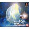 Space Battle Cruiser Yamato: Ai no Senshitachi [Deluxe Pack]
