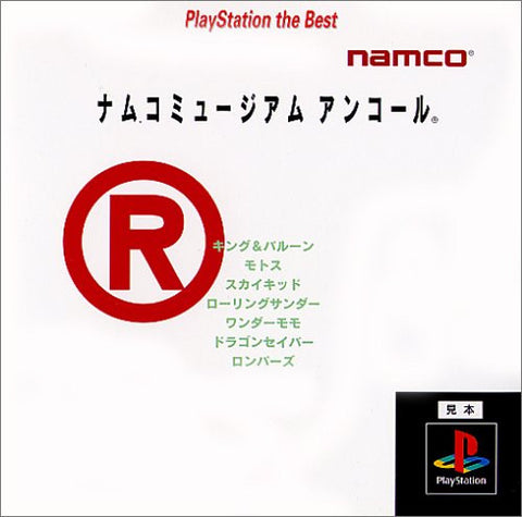 Namco Museum Encore (PlayStation the Best)