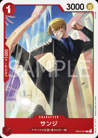 OP04-007 - Sanji - C/Character - Japanese Ver. - One Piece