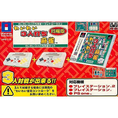 Wai Wai 3-nin Uchi Mahjong [Controller Bundle Set]
