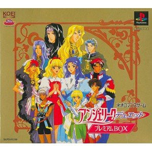 アンジェリーク デュエット プレミアムBOX Amazon | アンジェリーク デュエット プレミアムBOX | ゲームソフト
