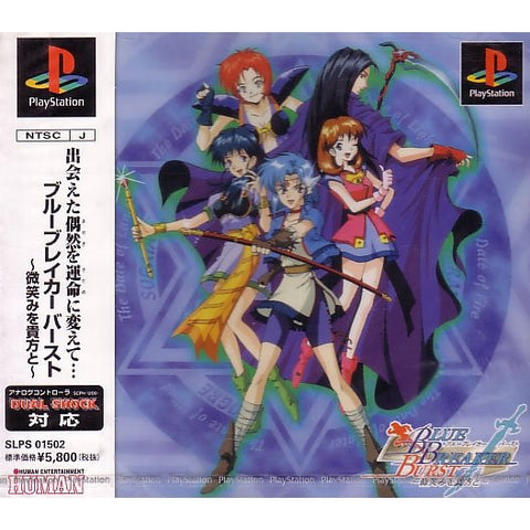 Blue Breaker Burst: Bishou o Anata to