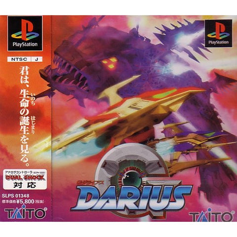 G-Darius