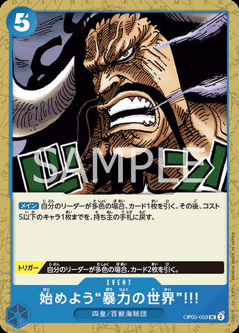 OP05-059 - Let Us Begin the World of Violence!!! - UC/Event - Japanese Ver. - One Piece