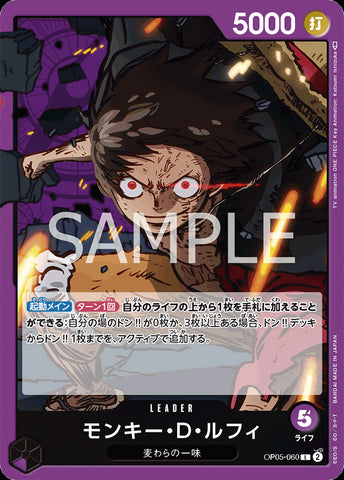 OP05-060 - Monkey D. Luffy - L/Leader - Japanese Ver. - One Piece