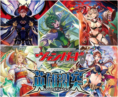 Cardfight!! Vanguard Trading Card Game - Booster Pack - Vol.11 - Clash of Heroes (Bushiroad)