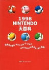 Nintendo Videogame Collection Guide Book (1998) / Snes N64 Nes