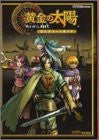 Golden Sun: The Lost Age Complete Guide Book / Gba