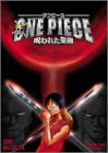 One Piece: Norowareta Seiken