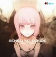 Senko no Ronde -Sound Tracks-