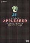 Prologue of Appleseed / Appleseed The Trigger Dunant Ver. [Limited Edition]