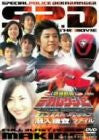 Making of Dekaranger