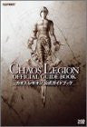 Chaos Legion Official Guide Book / Ps2 / Windows