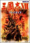 Records Of The Three Kingdoms Sangokushi 7 Play Guide Book/ Windows