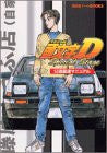 Initial D Special Stage Public Road Fastest Manual Book/ Ps2