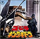 Godzilla vs. King Ghidrah