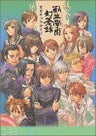 Tenshou Gakuen Gensou Roku Complete Character Guide Book / Ps2