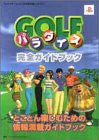 Golf Paradise Complete Guide Book / Ps2