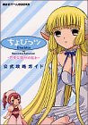 Chobits For Gameboy Advance Atashidake No Hito Official Strategy Guide Book / Gba