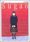 Sugao "Bishoujo No Iru Huukei" Hisashi Eguchi Illustration Art Book