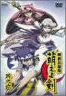 Kidou Shinsengumi Moeyo Ken Vol.2 [Limited Edition]