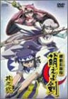 Kidou Shinsengumi Moeyo Ken Vol.2 [Limited Edition]