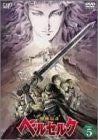 Berserk Disc 5