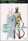 Digital Devil Saga: Avatar Tuner Official Guide Book / Ps2