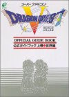Dragon Warrior (Quest) V 5 Guide Book Joukan World Ver / Snes