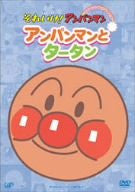 Soreike! Anpanman Pikapika Collection Anpanman to tatan