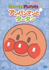 Soreike! Anpanman Pikapika Collection Anpanman to tatan