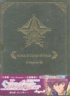 Kaleido Star Stage.3