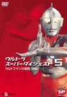 Let's D Collection Ultra Super Digest 5 Ultraman no Himitsu (Part 2 of 2)
