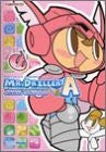 Mr. Driller A Mysterious Bacteria Official Guide Book / Gba