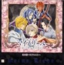 Tanbi Musou meine Liebe - Niji no Hashi ~Bifrost~