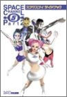 Space Channel 5 Part 2 Really Great Guide Book / Ps2